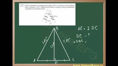7 класс. Равнобедренный треугольник - YouTube