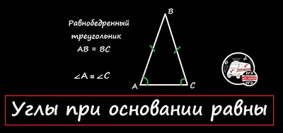 Нарисованные медианы нарисованными к ногам равнобедренного треугольника  винтажной иллюстрации баз Редакционное Фото - иллюстрации насчитывающей  треугольник, выгравировано: 163311186