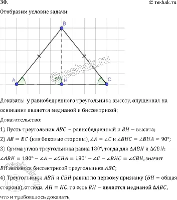 Задача на окружность и равнобедренный треугольник №16 ОГЭ по математике |  Искренний репетитор | Дзен