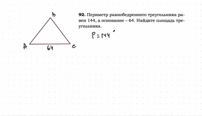 Определение угла равнобедренного треугольника - YouTube