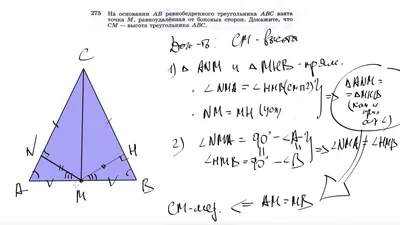 Свойства высоты в равнобедренном треугольнике abc: к основанию, к боковой  стороне