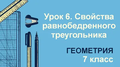 ОГЭ Геометрия Площадь равнобедренного треугольника | Математика простым  языком | Дзен