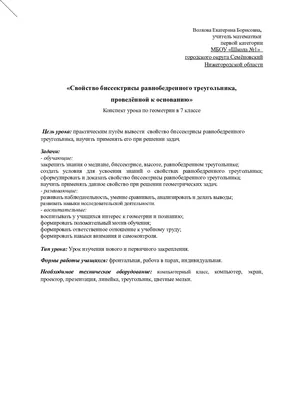 Найти медиану равнобедренного треугольника зная только периметр Даю 30  баллов. - Школьные Знания.com