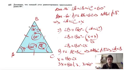 Рабочий лист «Свойства равнобедренного треугольника»