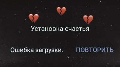 Разбитое сердце любви стоковое изображение. изображение насчитывающей боль  - 207932795