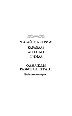 Разбитое сердце, две половинки, …» — создано в Шедевруме