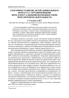 Купить набор Секреты Самоделкина. Для детей 4-5 лет — аппликации для детей  в интернет-магазине OZ.by