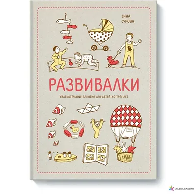 Книга Наклейки-развивалки. Кто живет в лесу ❤️ доставка на дом от магазина  Zakaz.ua