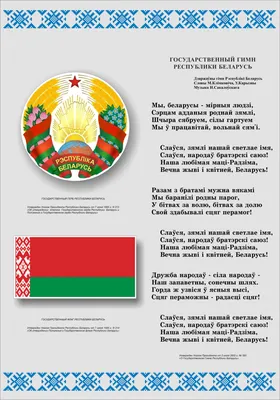 Карта Республики Беларусь на русском языке, разделённая по областям и  районам Stock Vector | Adobe Stock