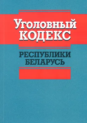 Стенд с государственной символикой ( гимн, флаг, герб РБ) (ID#161135400),  цена: 49.70 руб., купить на Deal.by