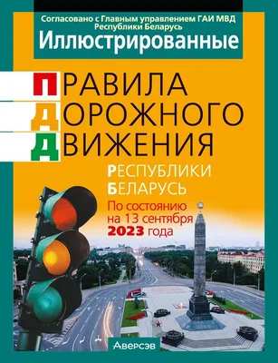 Иностранцам – о законодательстве Республики Беларусь — Бобруйский новостной  портал Bobrlife