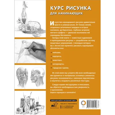 Продам книгу Рисунок для начинающих: 350 грн. - Книги / журналы Харьков на  Olx