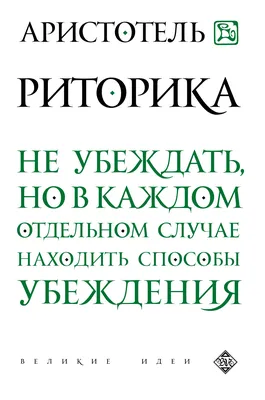 Черная и белая риторика.. Лайфхаки и секретные приемы. | by Anna | Medium