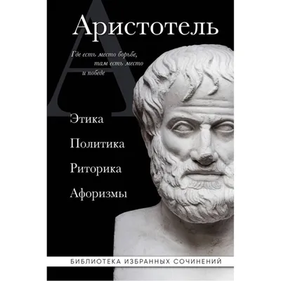 Книга Риторика - купить гуманитарной и общественной науки в  интернет-магазинах, цены на Мегамаркет | 184128