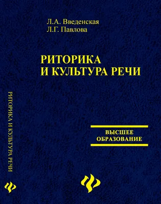 Детская риторика. 2 класс. Учебник в 2-х частях | 978-5-85939-567-5