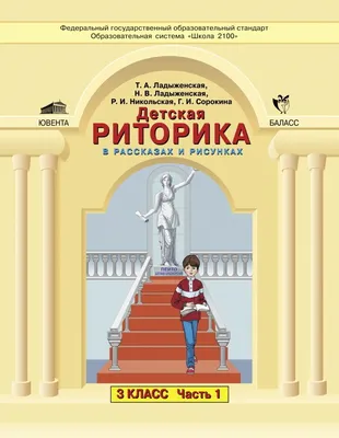 Школа Черной Риторики - инструменты, позволяющие влиять на мнение оппонента