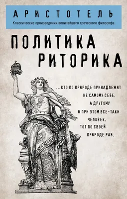 риторика. изолированная цветная иллюстрация. школьные уроки. динамик на  трибуне. Иллюстрация вектора - иллюстрации насчитывающей ораторство,  дикция: 226305383