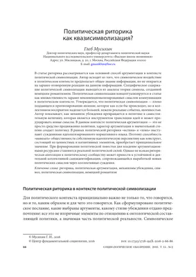 Книга Риторика. теория и практика Речевой коммуникации - купить филологии в  интернет-магазинах, цены на Мегамаркет |