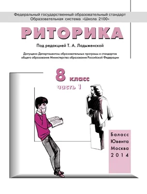 Риторика и ораторское искусство - Тренинги в Минске, курсы в Минске