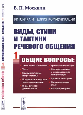 Купить книгу «Поэтика. Риторика», Аристотель | Издательство «Азбука», ISBN:  978-5-389-04395-4