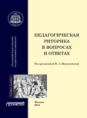 Политическая риторика как квазисимволизация? – тема научной статьи по  политологическим наукам читайте бесплатно текст научно-исследовательской  работы в электронной библиотеке КиберЛенинка