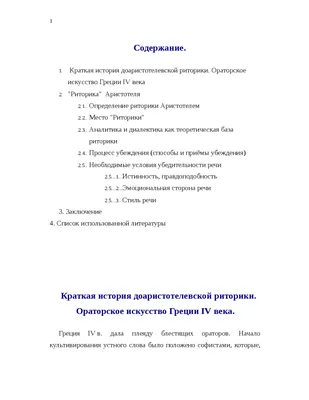 Риторика. Учебное пособие. Проспект 37982023 купить за 494 ₽ в  интернет-магазине Wildberries