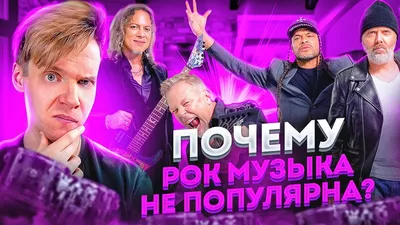 Пин от пользователя johnny j. на доске Music | Постеры групп, Рок-музыка,  Музыка