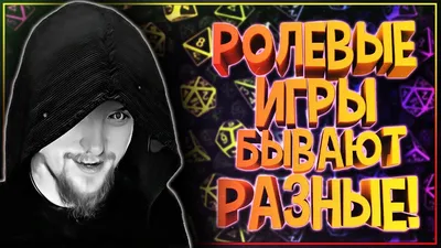Настольные ролевые игры с Шуриком Roll20 - YouTube