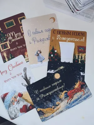 Набор из 5 новогодних рождественских открыток в магазине «Polya Zorina» на  Ламбада-маркете