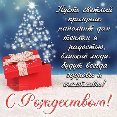 Рождественские открытки 2023 - Православный журнал «Фома»