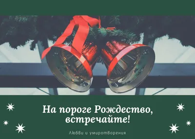 Рождественская открытка \"Merry Christmas\" (носки) - Кошык Кветак