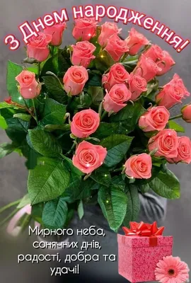 Pin by іванна джумига on День народження in 2022 | Amazing flowers,  Corporate flowers, Flowe… | Happy birthday candles, Happy birthday fun,  Birthday flowers bouquet