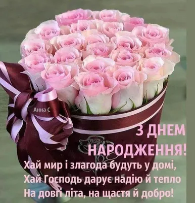 Pin by Mariole on День народження | Happy birthday greetings, Happy  birthday cards, Happy birthday beautiful