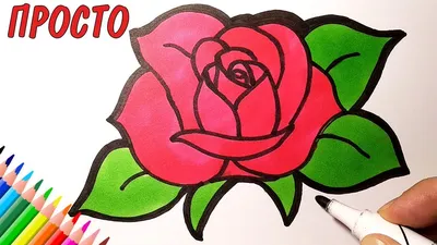 HOW TO SIMPLY DRAW A ROSE. Drawings for kids and beginners - YouTube