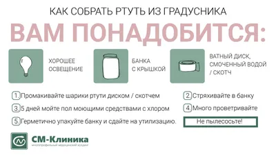 Что происходит с золотом, когда на него попадает ртуть. Чем лучше собрать  ртутные шарики | Elena Regul | Дзен