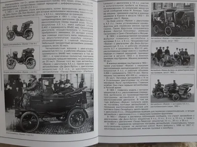 1910. Русский автомобиль на русских дорогах. С.-Петербург-… | Flickr