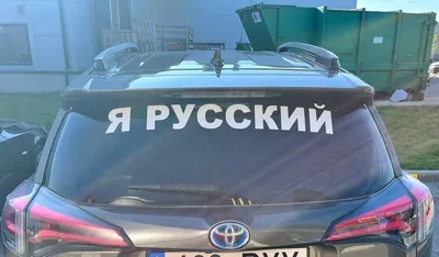 Наклейка на авто \"Русский солдат, не бойся АДА! Бойся ребят из  КИРОВОГРАДА!\" Размер 20х60см (ID#1602608481), цена: 184 ₴, купить на Prom.ua