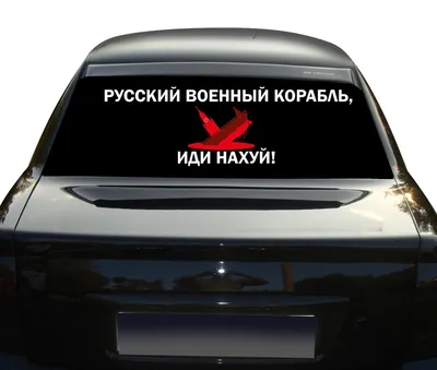 🇪🇪 По дорогам Таллина ездит автомобиль с надписью \"Я русский\" и \"Отдел по  борьбе с нацизмом\", — сообщают местные СМИ... | ВКонтакте