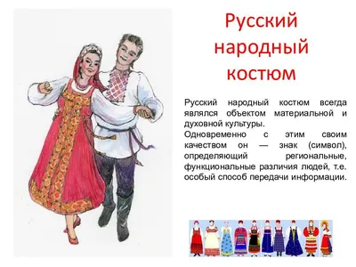 Парный русский костюм | Купить русский народный костюм из льна