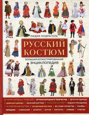 БАБУШКИНЫ КРУЖЕВА: крестьянская одежда, национальный колорит русского  народного костюма всё больше входит в повседневный обиход современного  человека - Статьи - «Призыв», Общественно-политическая газета посёлка Палех  и Палехского района Ивановской области