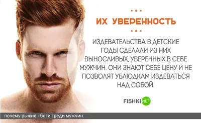 Истории красоток с самым сексуальным цветом волос, рыжие волосы - 16 апреля  2023 - proizhevsk.ru