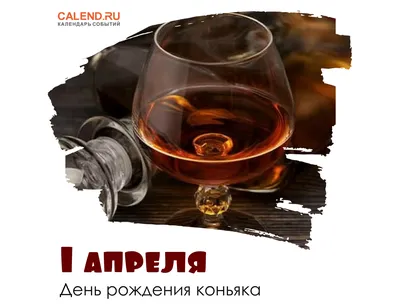 1 апреля 2021 года / Открытка дня / Журнал Calend.ru