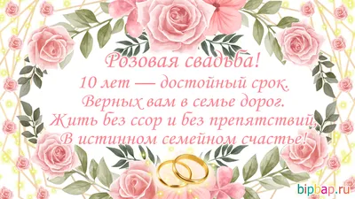 Статуэтка \"Ника\" С днём оловянной свадьбы (10 лет) - купить подарок на  годовщину