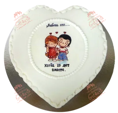 PrinTort Вафельная картинка на торт годовщина свадьбы 10 лет Розовая