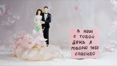 Юбилей свадьбы 10 лет - розовая (оловянная) годовщина. Подарки и  поздравления | Гуру Праздника | Дзен