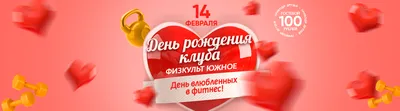 14 февраля, на Планете Игрик пройдет праздник - День всех Влюбленных! -  Ека-праздник - детские развлечения в Екатеринбурге