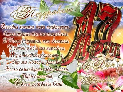 Картинка с поздравительными словами в честь ДР 16 лет парня - С любовью,  Mine-Chips.ru