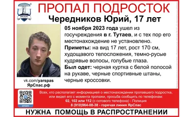В Кирово-Чепецке пропал 17-летний парень - Общество - Newsler.ru