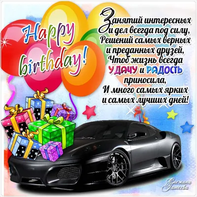 Открытки с днем рождения парню 20 лет — Slide-Life.ru