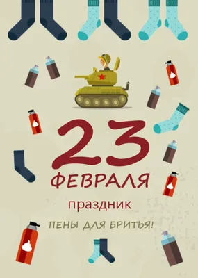 Купить Открытка \"23 февраля\" Формат ЕВРО. Отделка. Без текста. Конверт  оптом - Лига поздравлений